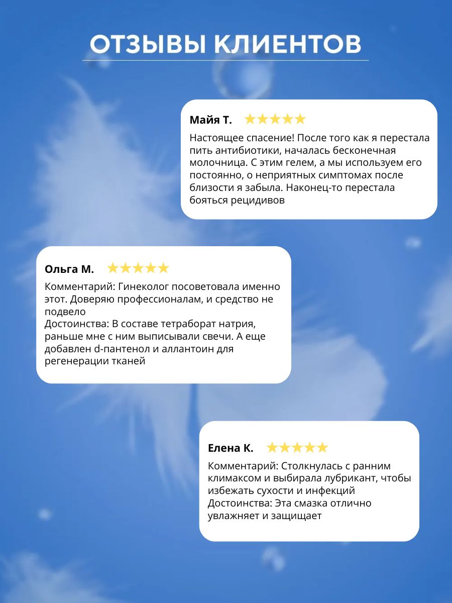 Гипоаллергенный лубрикант для профилактики молочницы, BIONIC, без запаха