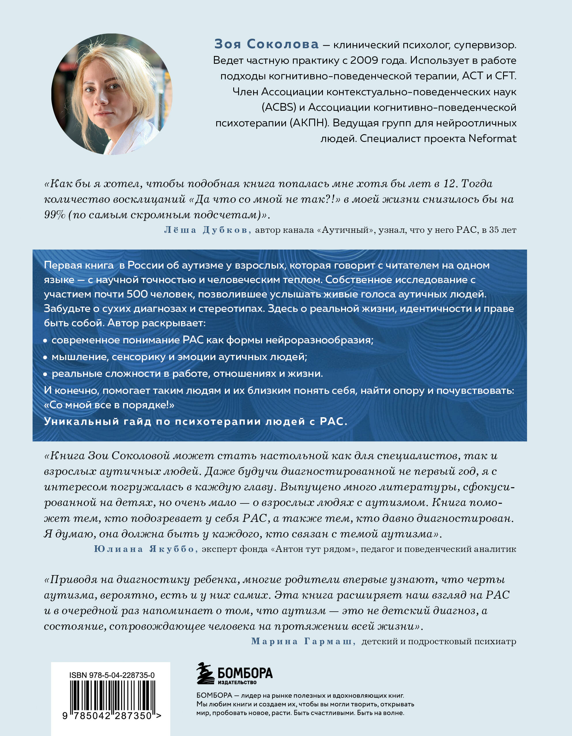 Аутизм у взрослых. Как он проявляется, зачем его диагностировать и что предпринять, чтобы стало жить легче | Autism in Adults: Understanding, Diagnosis, and Coping Strategies - Ozon image 5