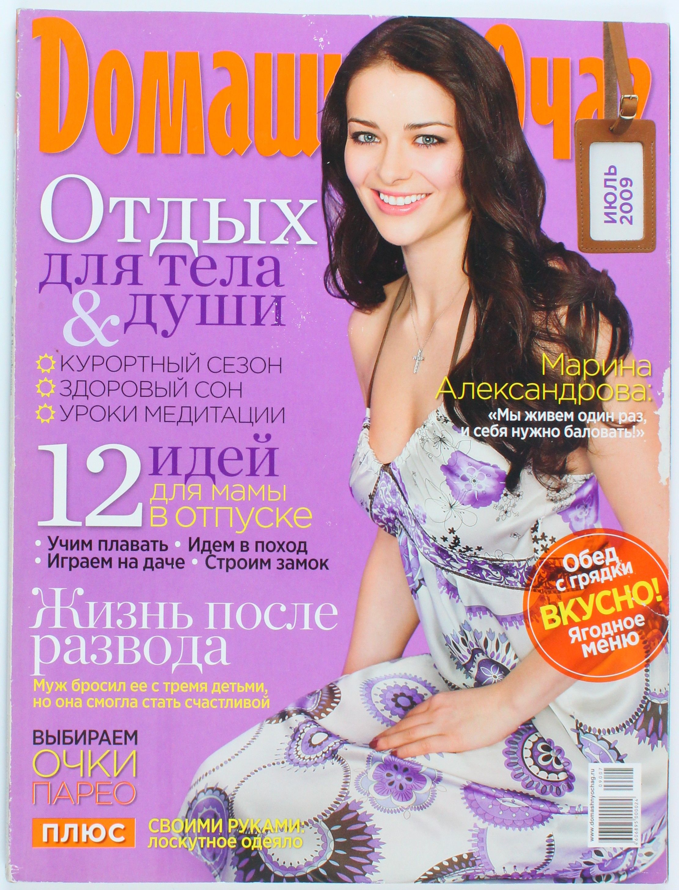 Мика - Домашний очаг - 76 фото