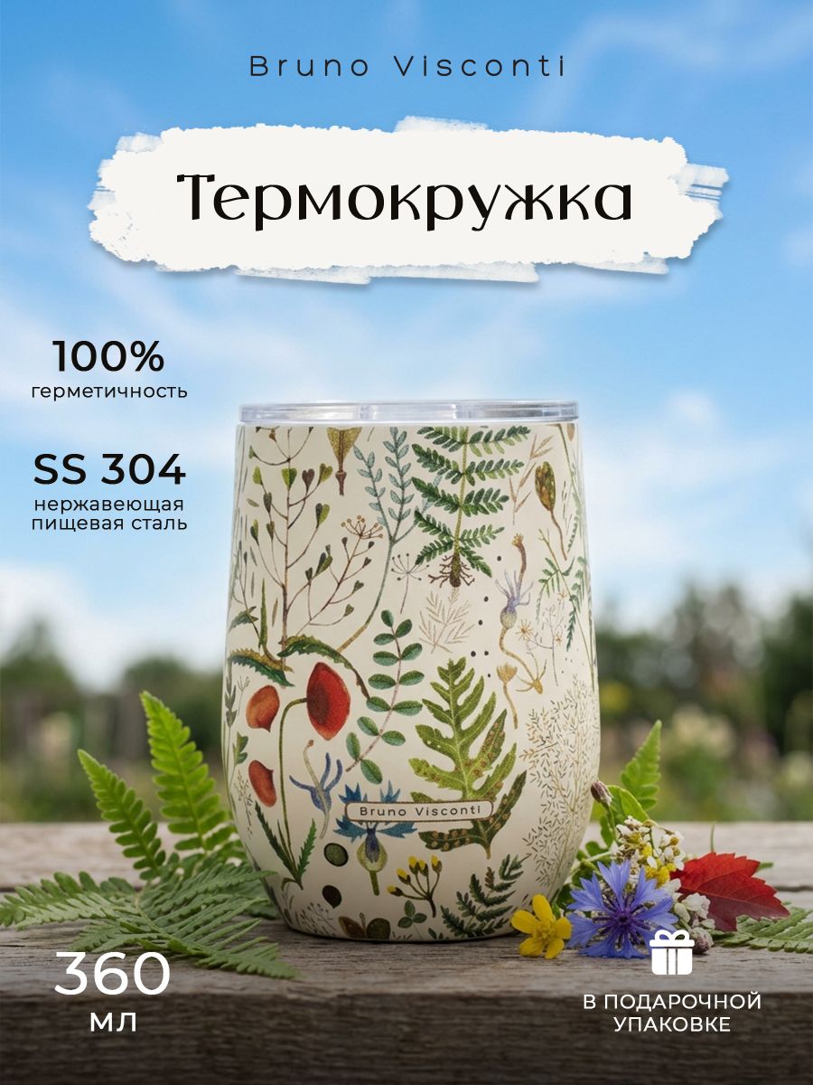 Термокружкаженская"FLORA.Луговыетравы"BrunoVisconti,360мл/термосдлячая,длякофеинапитков/подарокженщине,девушке,подруге