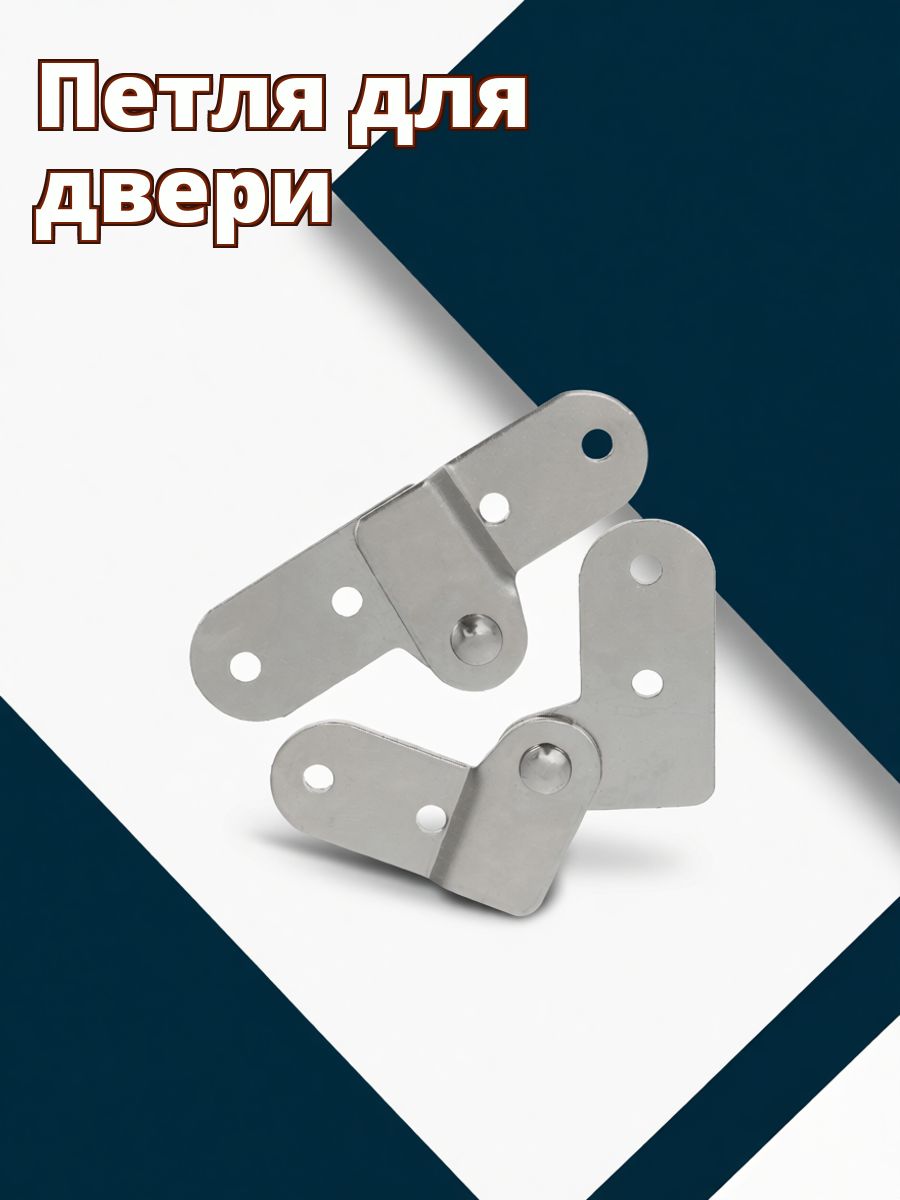 ПетлиЛестничныхСкладныхУстройствИзЖелезаДляДома,2Штуки