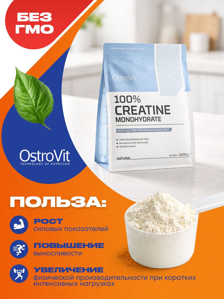 Ostrovit, Creatine Monohydrate 1000 g, Зеленое яблоко