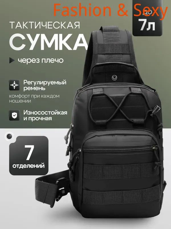 Сумкатактическая