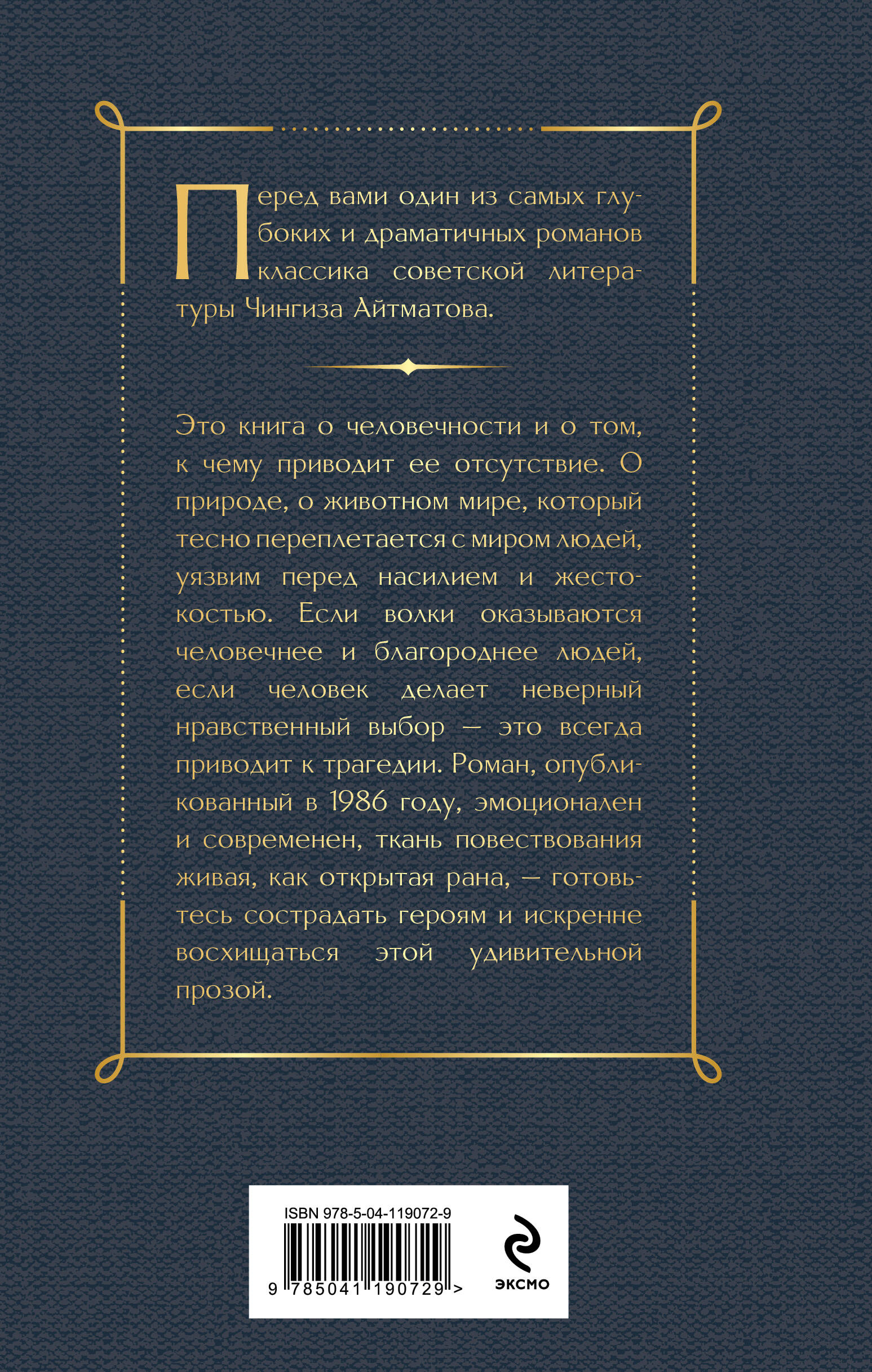 Плаха | The Scaffold - Ozon image 3