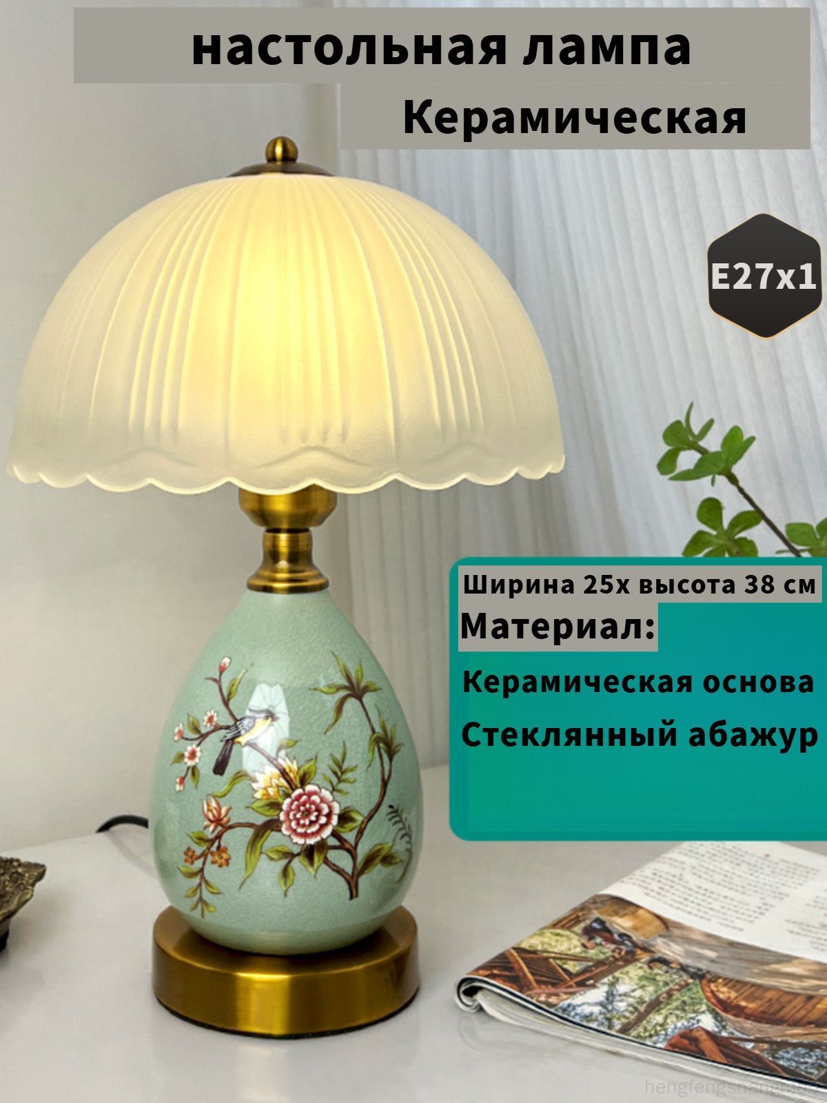 Керамическаянастольнаялампавретростиле,популярныйвыбордляромантичногооформленияспальни,гостинойиликабинета