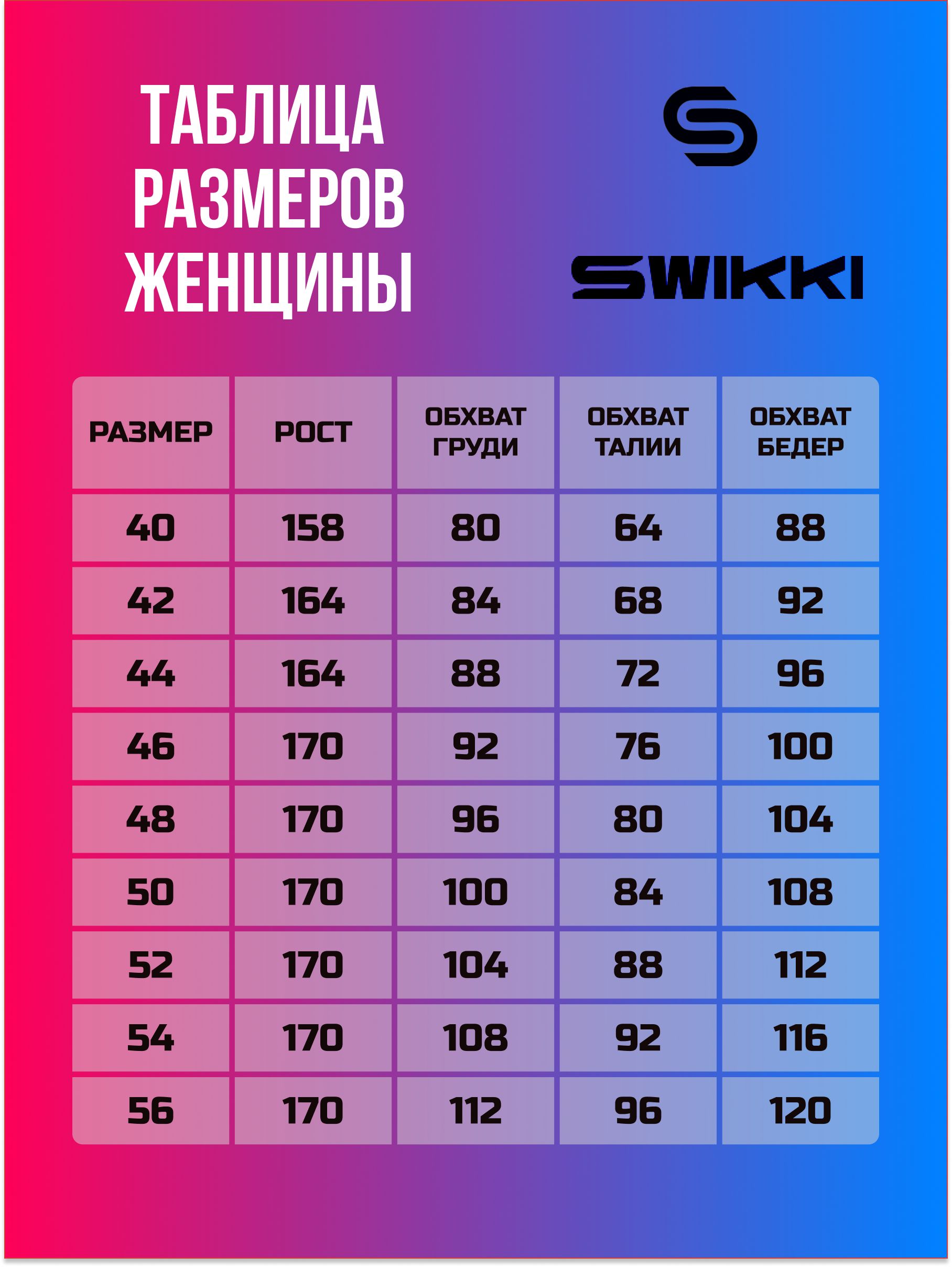 Куртка беговая