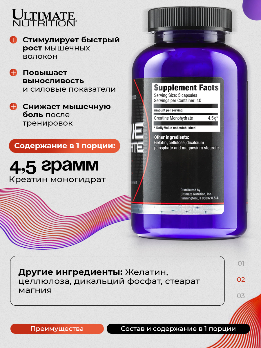 Ultimate Nutrition, Creatine 900 mg - 200 caps