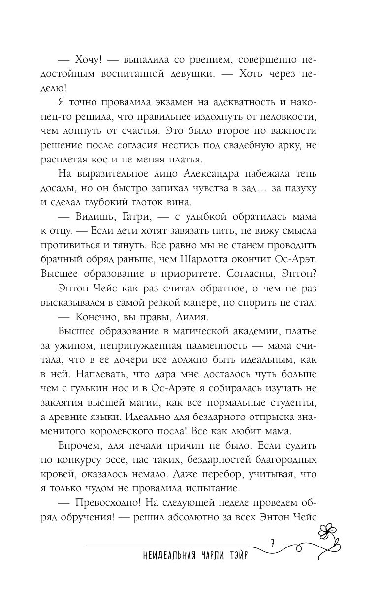 Свет в темной башне (омнибус) | Light in a Dark Tower (Omnibus) - Ozon image 5
