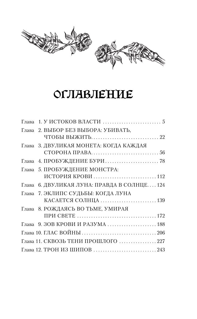 Норфлэр | Norfler - Ozon image 2
