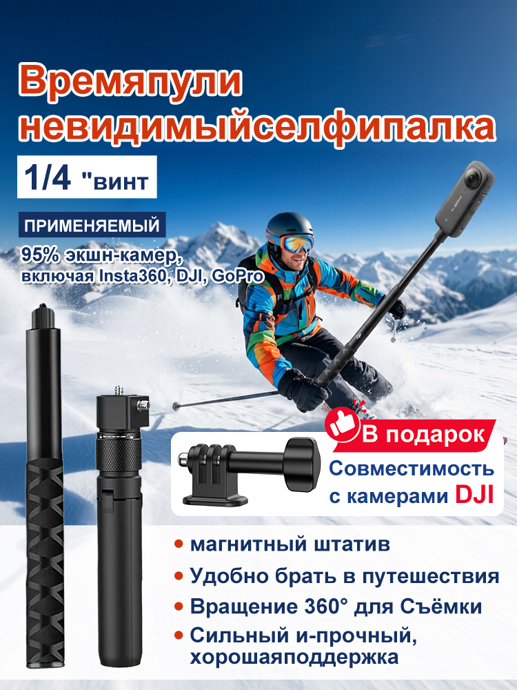 dji,Невидимаяселфи-палкасвращающейсяручкойивыдвижнымштативом,вращающийсямоноподдлявидеовдвижении,insta360x5BulletTime