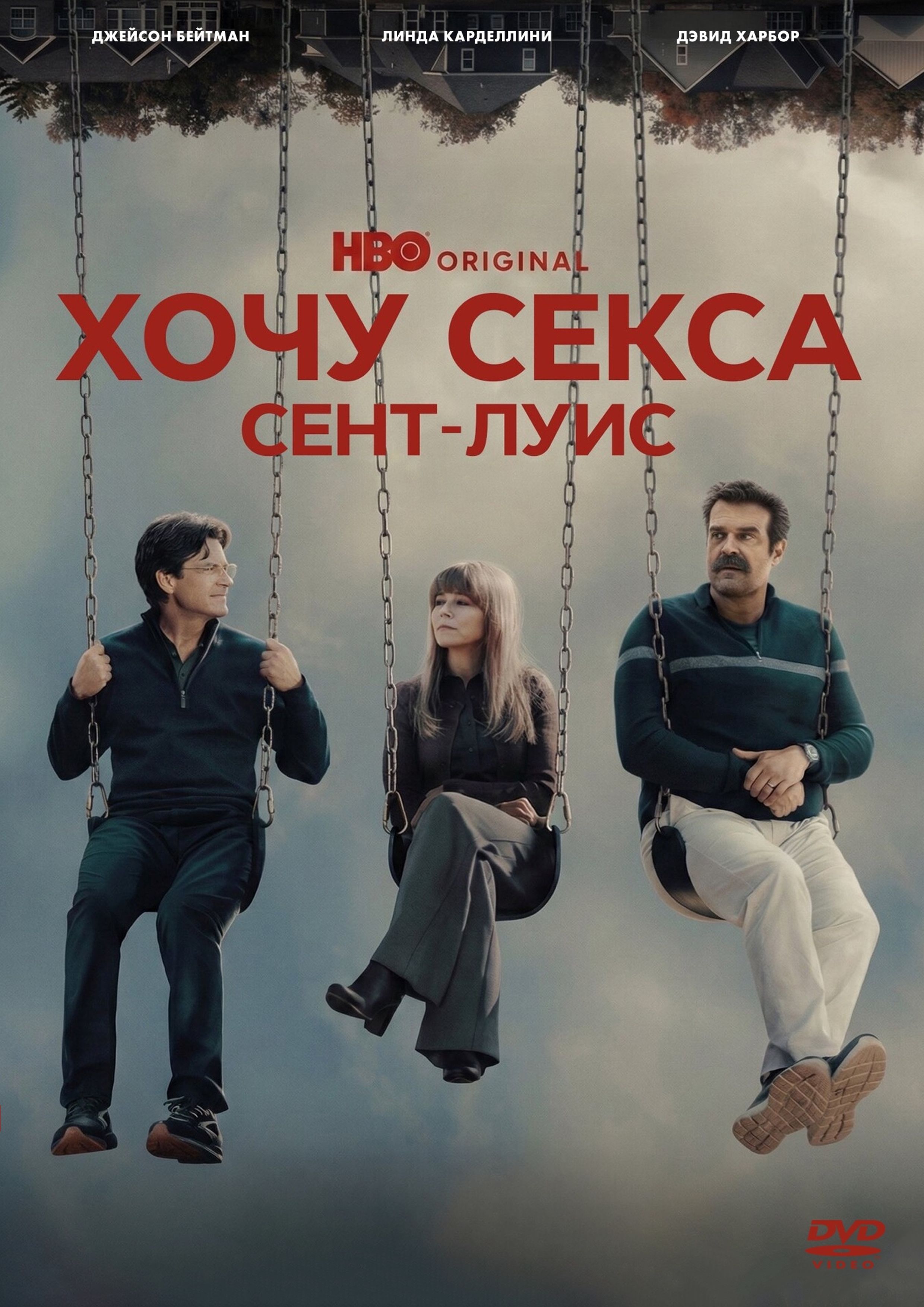 Фильмы 18 2026 Про Секс Комедии