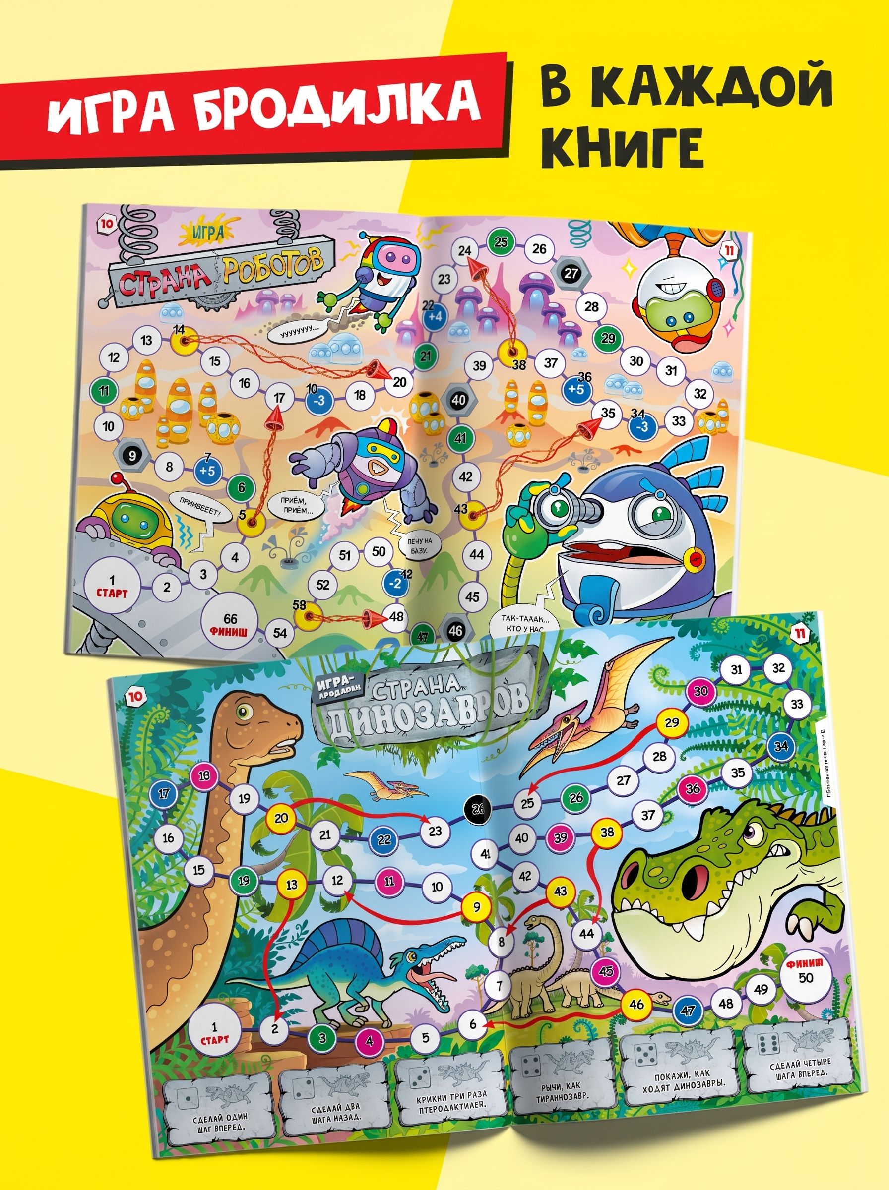 Книги для детей "Квесты", 6шт, НЕПОСЕДА | Children's Quest Books: Neposeda, Set of 6 - Ozon image 4