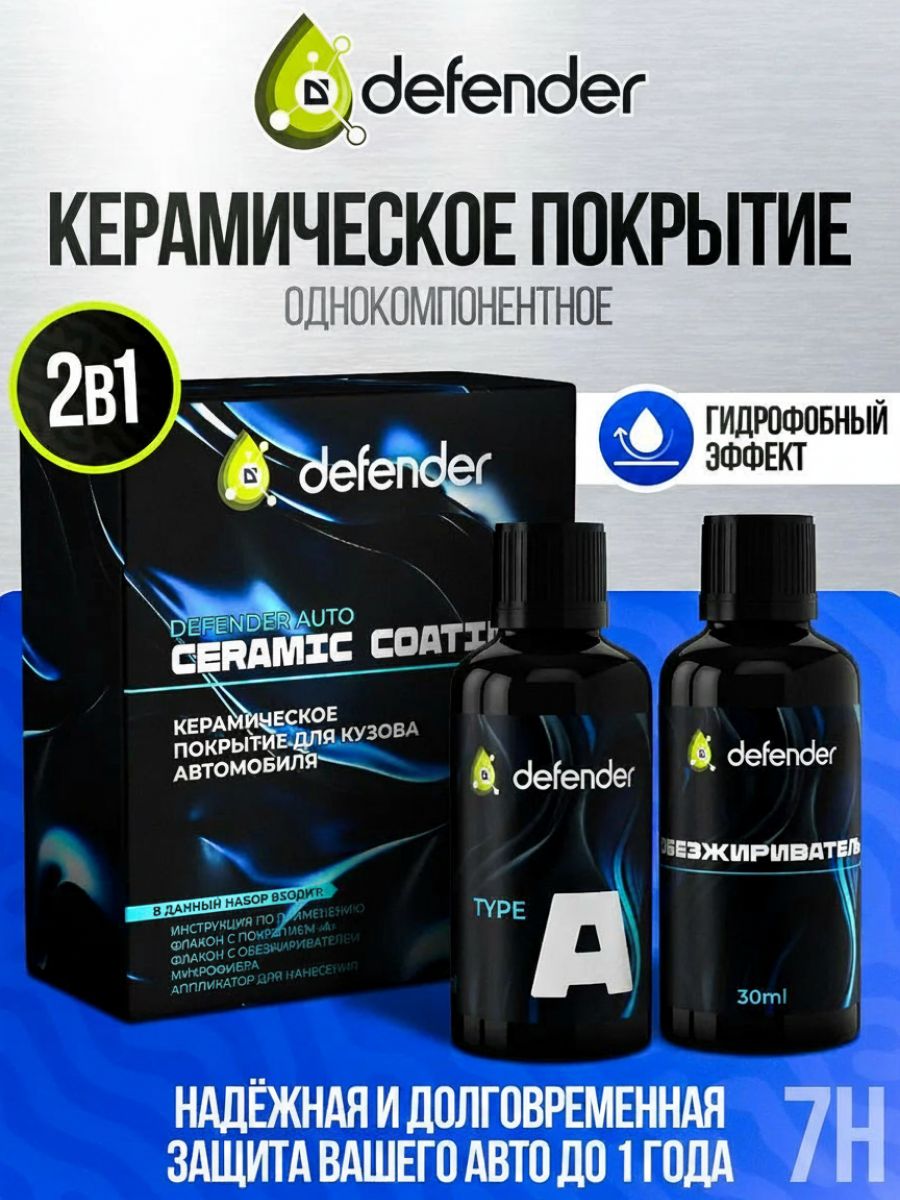 Defender 汽车抛光蜡, 60 毫升, 1 个