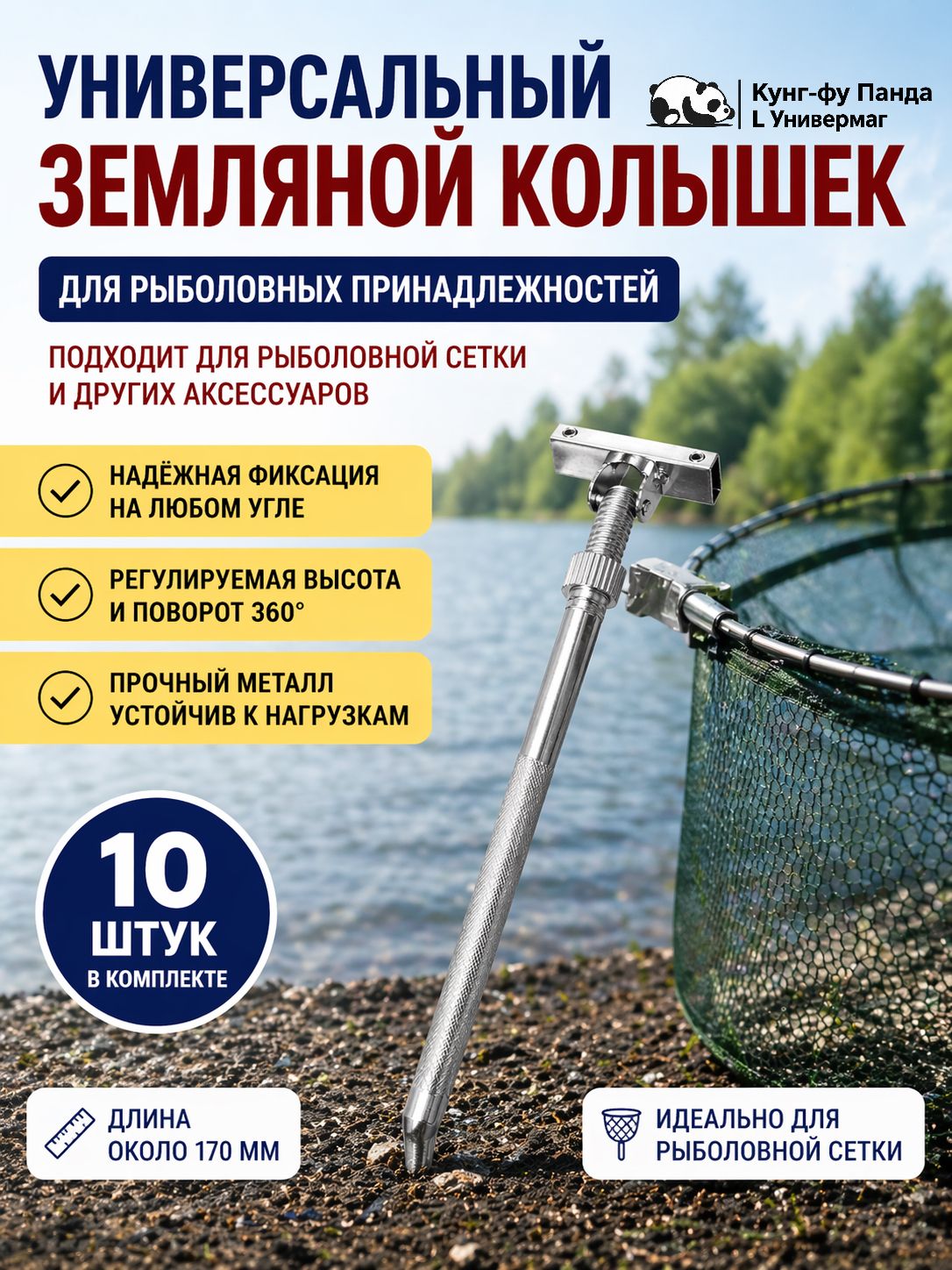 держательсадка