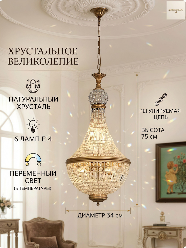 Люстра, E27, 48 Вт #1