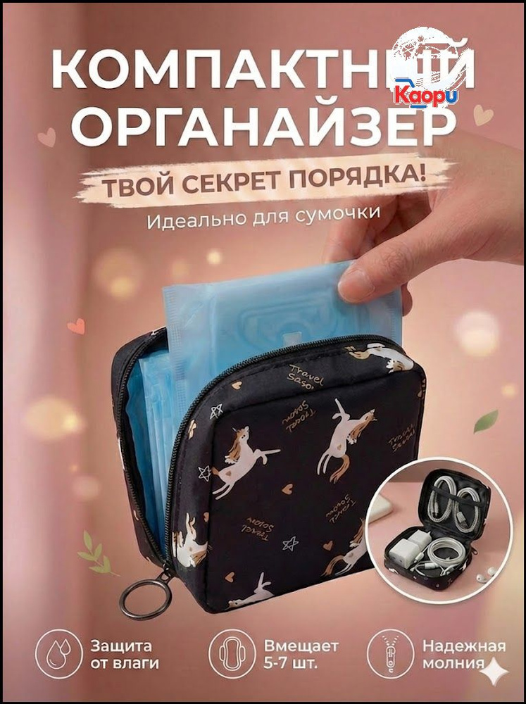 Сумка #1