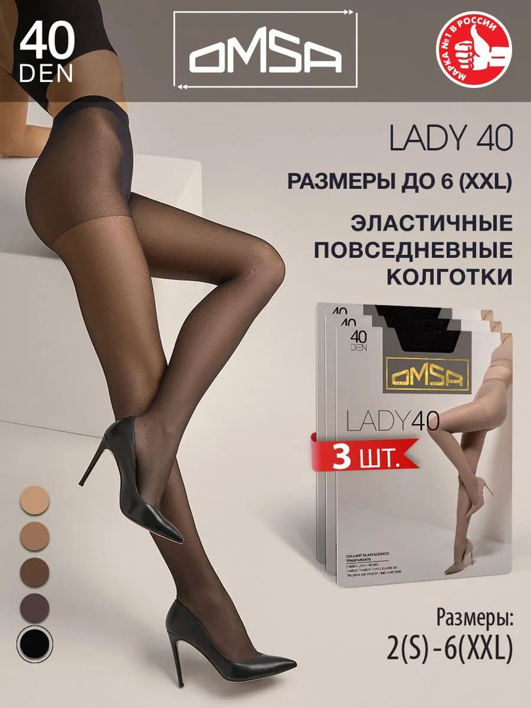 Колготки, 40 ден, 3 шт #1