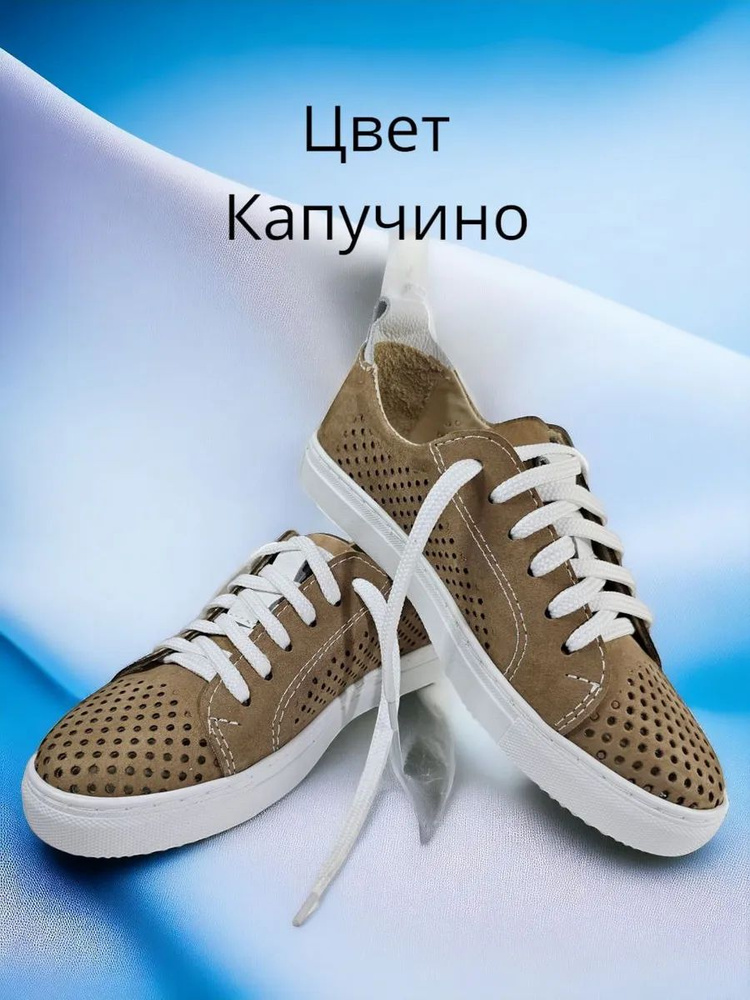 Кеды #1
