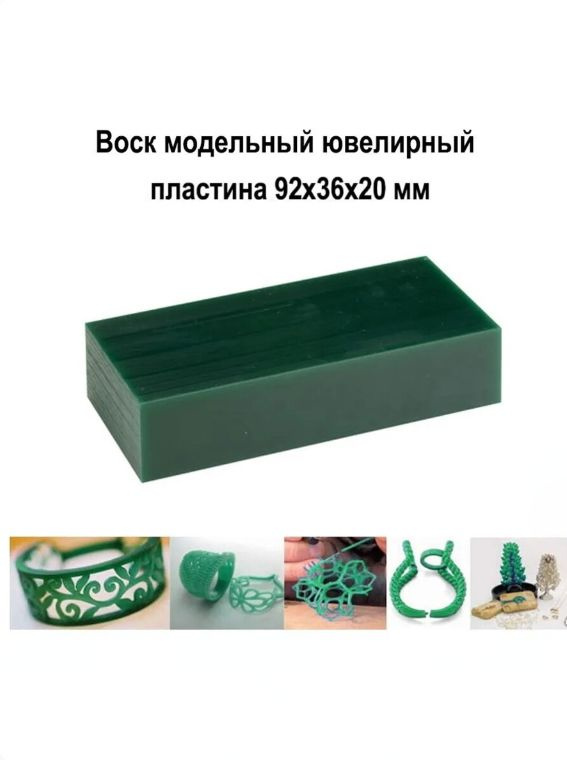  Гипс 60 г #1