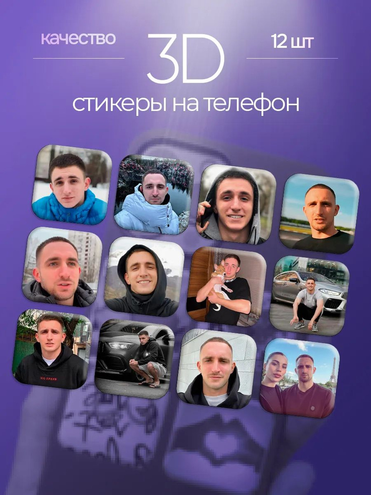 StickFlow Наклейки #1
