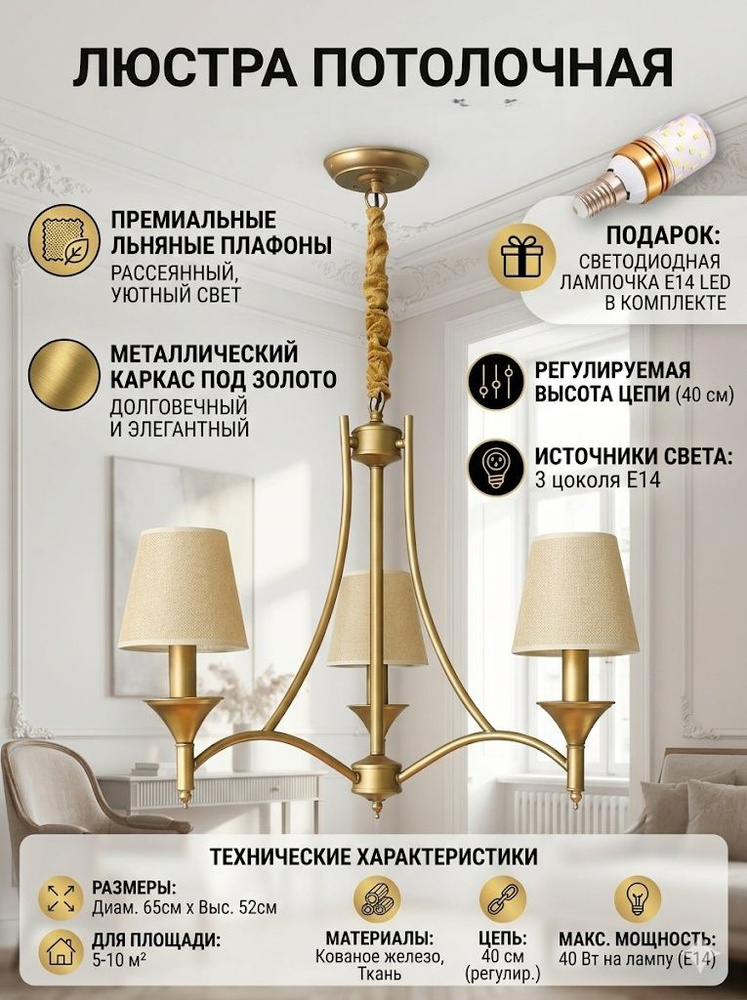 Люстра, E14, 36 Вт #1