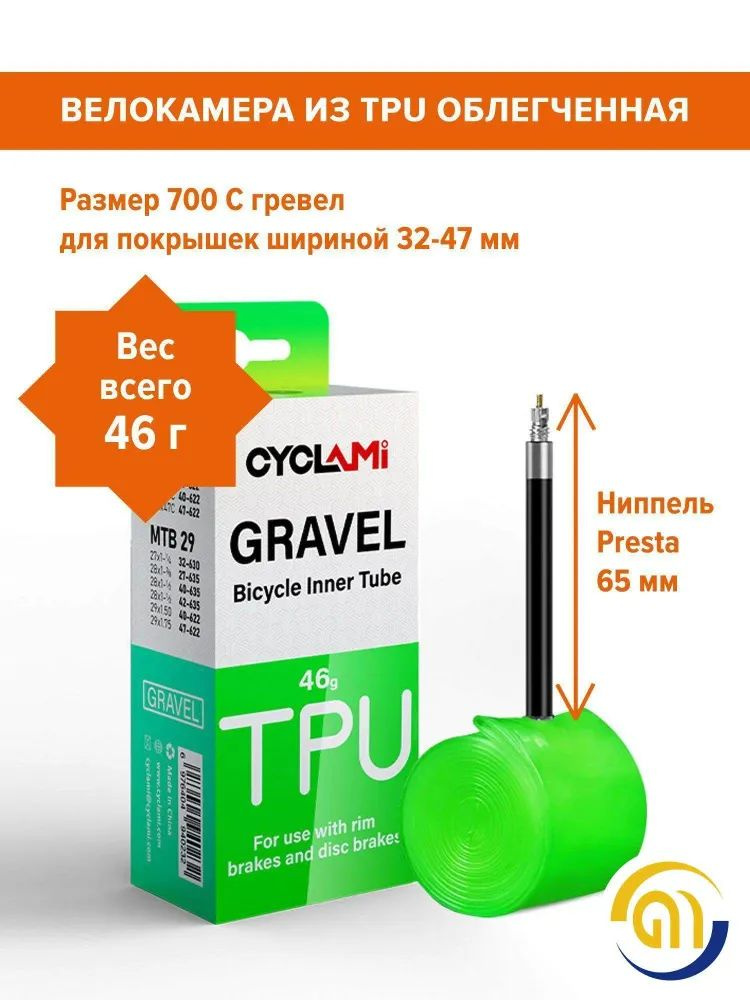 Велокамера #1