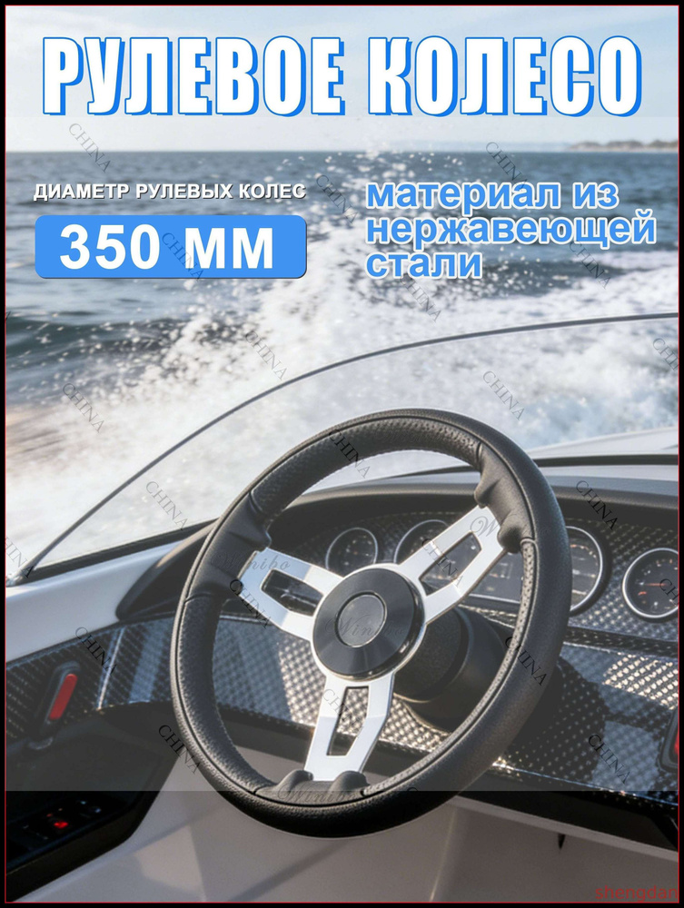 Румпель #1