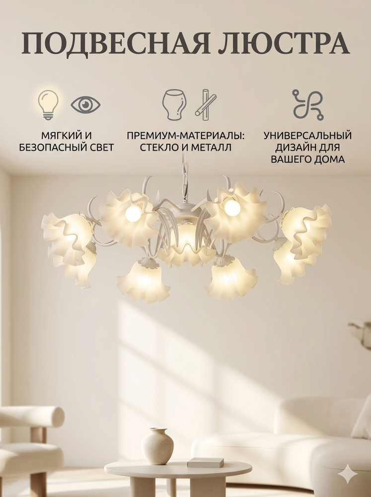 Люстра, 90 Вт #1