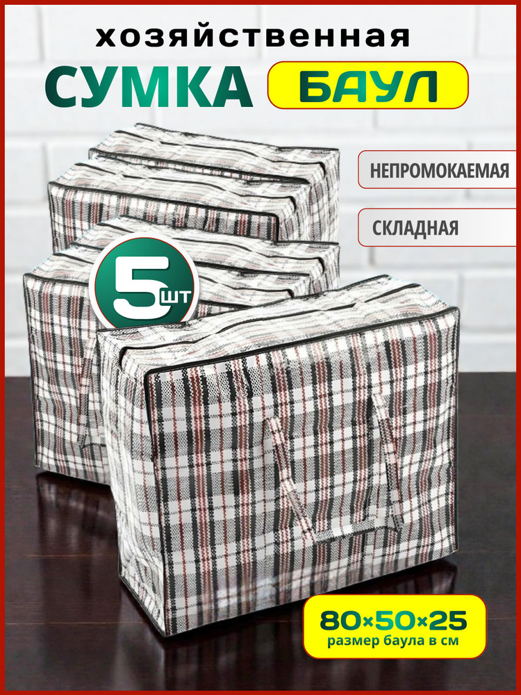Сумка #1