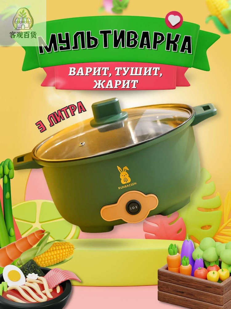 Мультиварка-скороварка рисоварка мультиповар #1