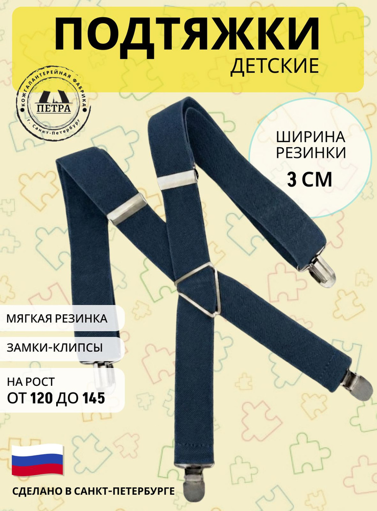 Петра Подтяжки подтяжки #1