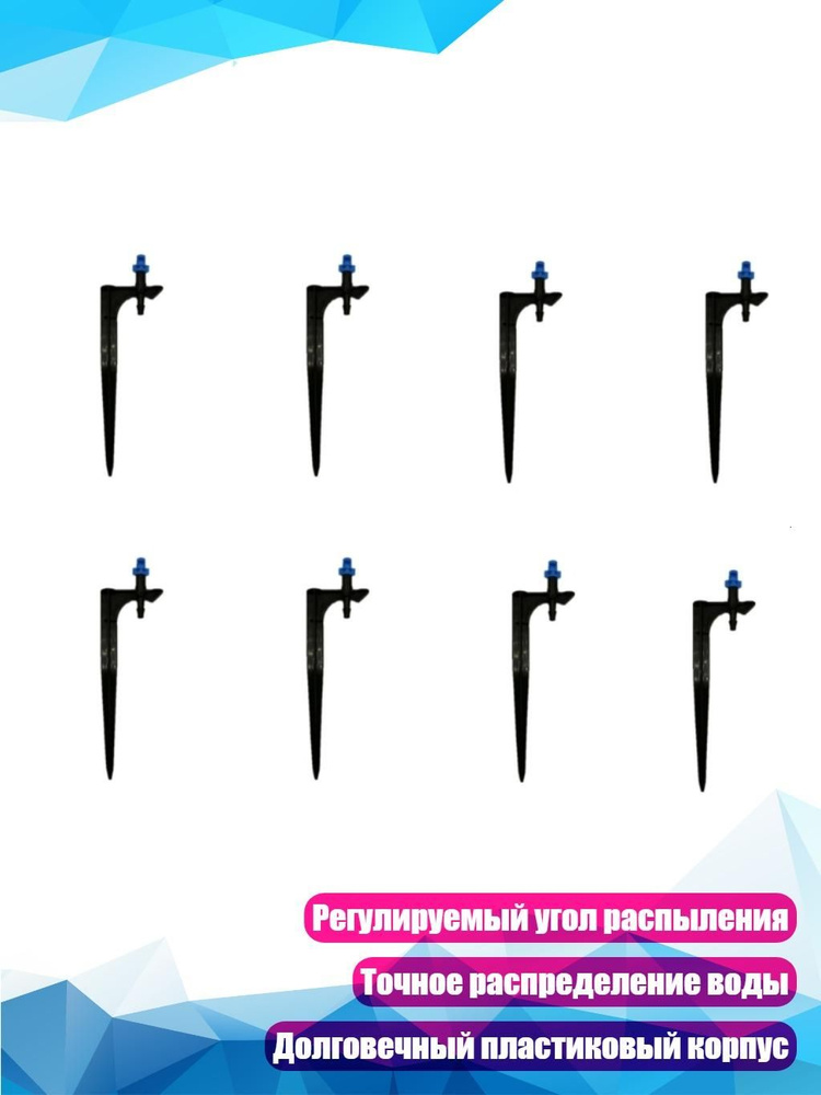 Подводка дождевателя #1