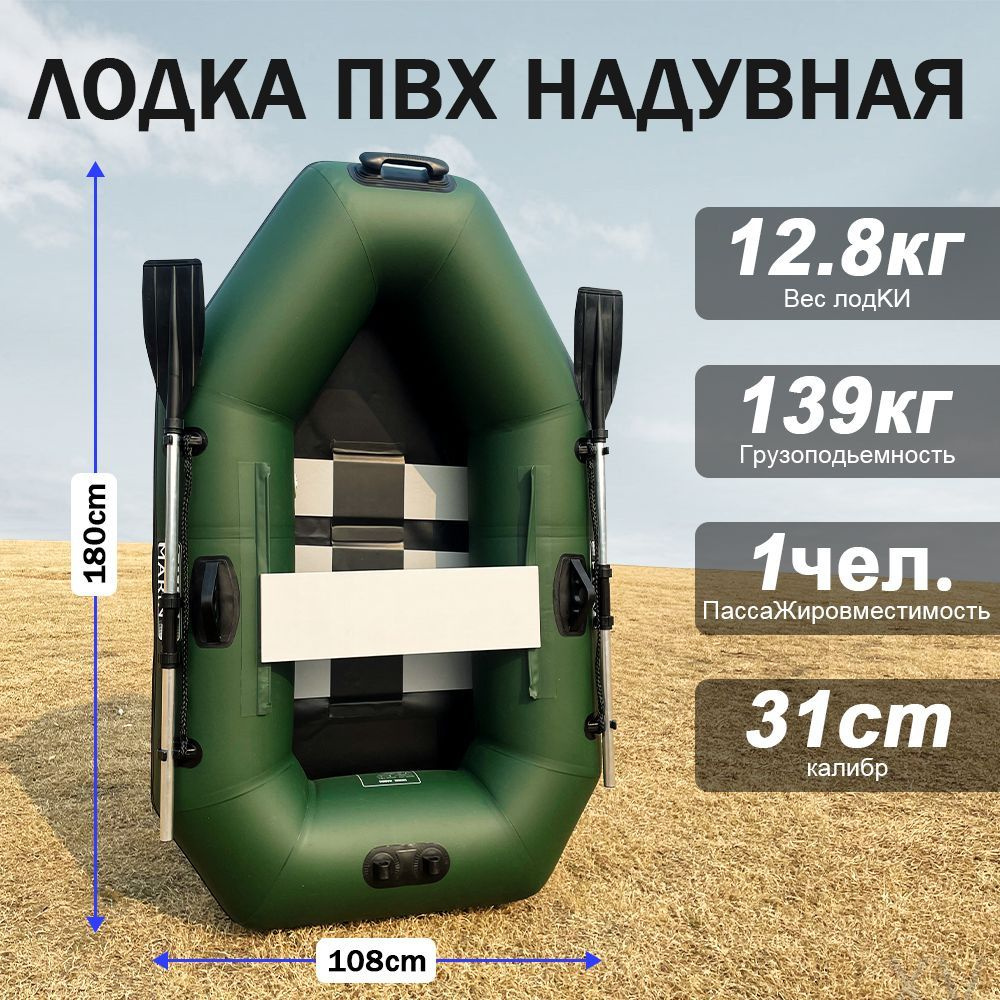 Лодка, 180 см #1