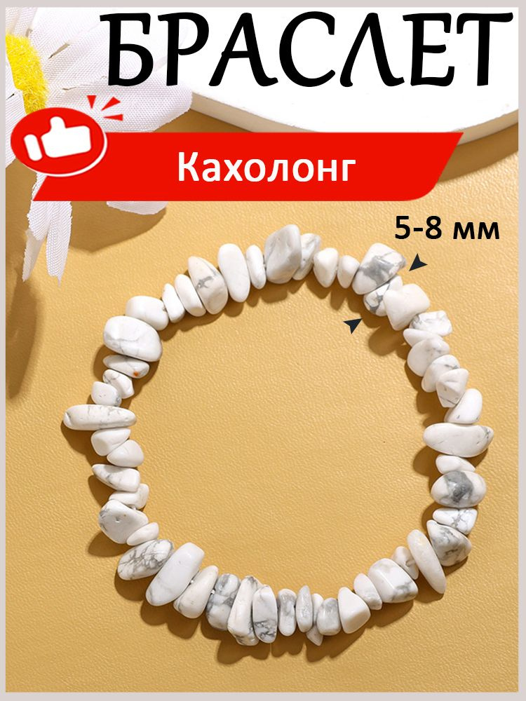 Браслет из бисера #1