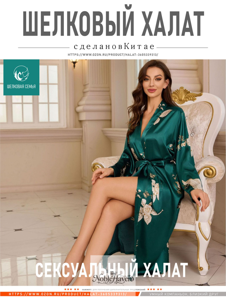 Халат #1