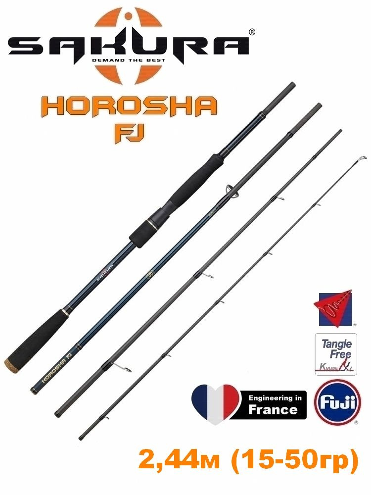 Sakura Horosha FJ 804H (2,44м / 15-50гр / 66см в слож виде) Тревел Спиннинг #1