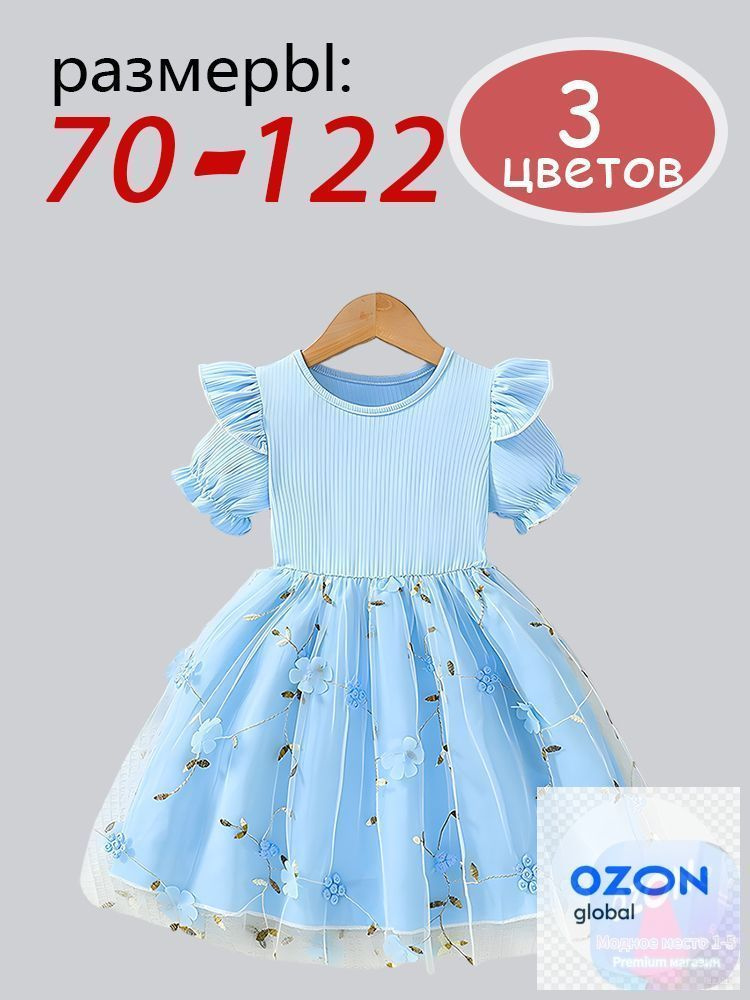 Платье #1