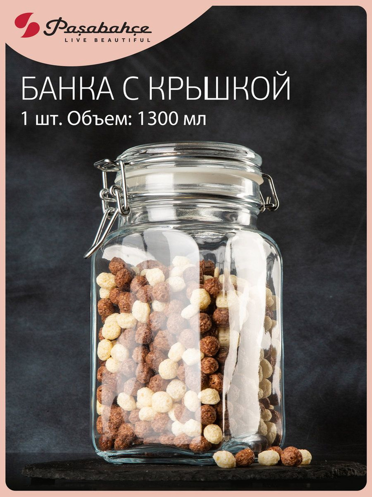Банка для продуктов Pasabahce "Kremlin", с крышкой, 1,3 л, 19,5 см, стекло, 1 шт #1