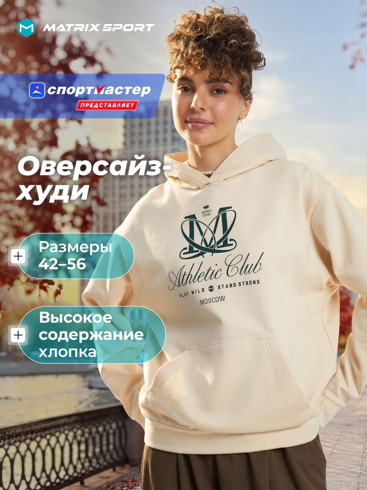 Худи Matrix Sport #1