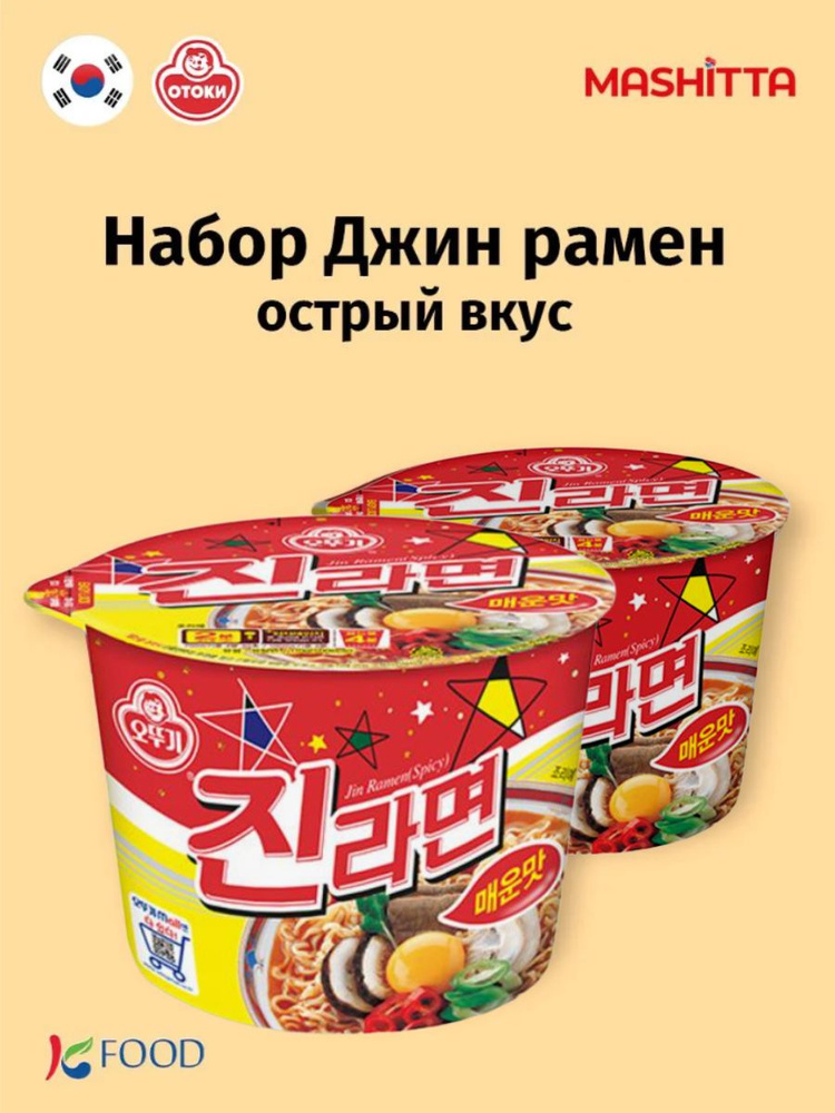 Лапша быстрого приготовления Джин Рамён Ottogi (острый вкус) в стакане #1