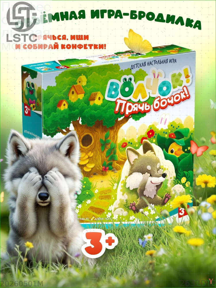 Настольная игра #1