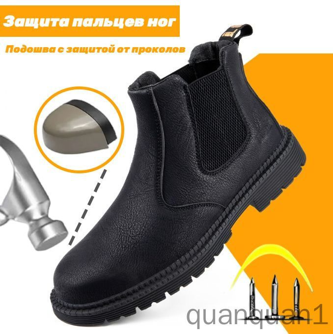 Ботинки рабочие #1