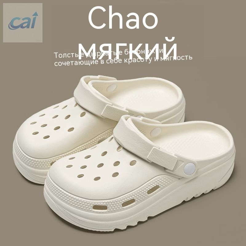 Тапочки #1