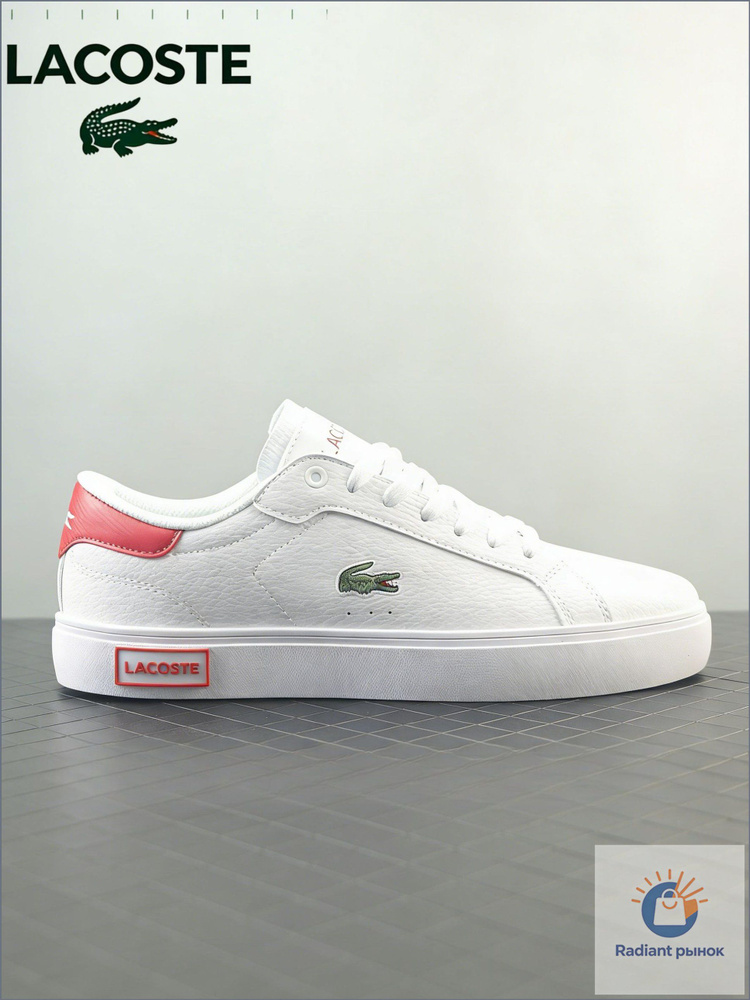 Кеды Lacoste #1