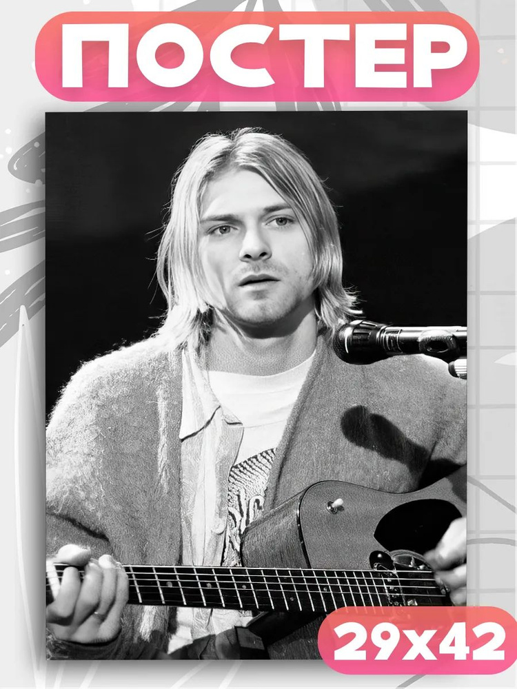 Постеры на стену Nirvana #1