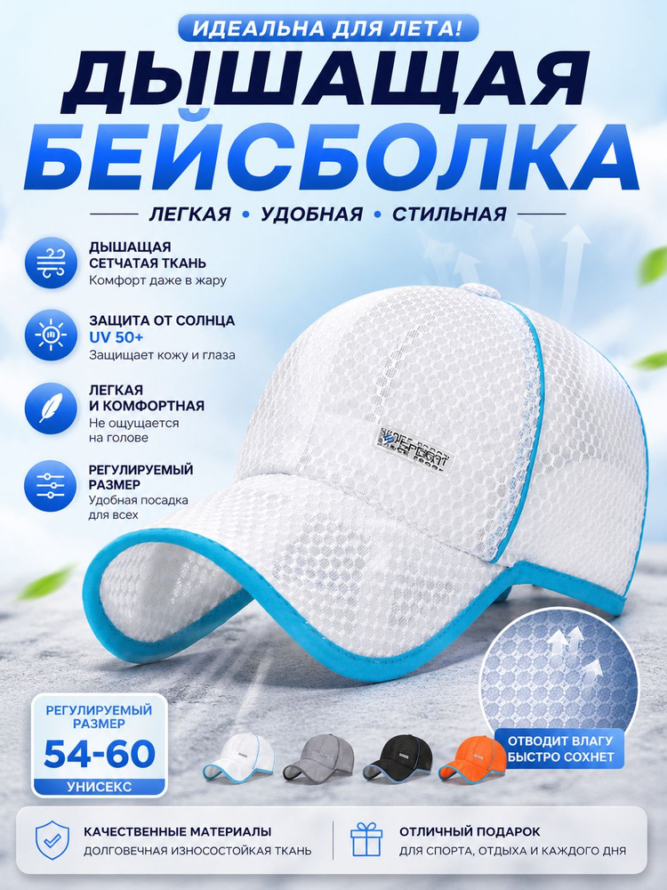 Бейсболка #1