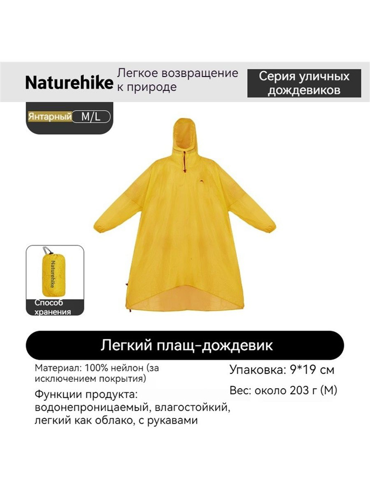 Дождевик #1