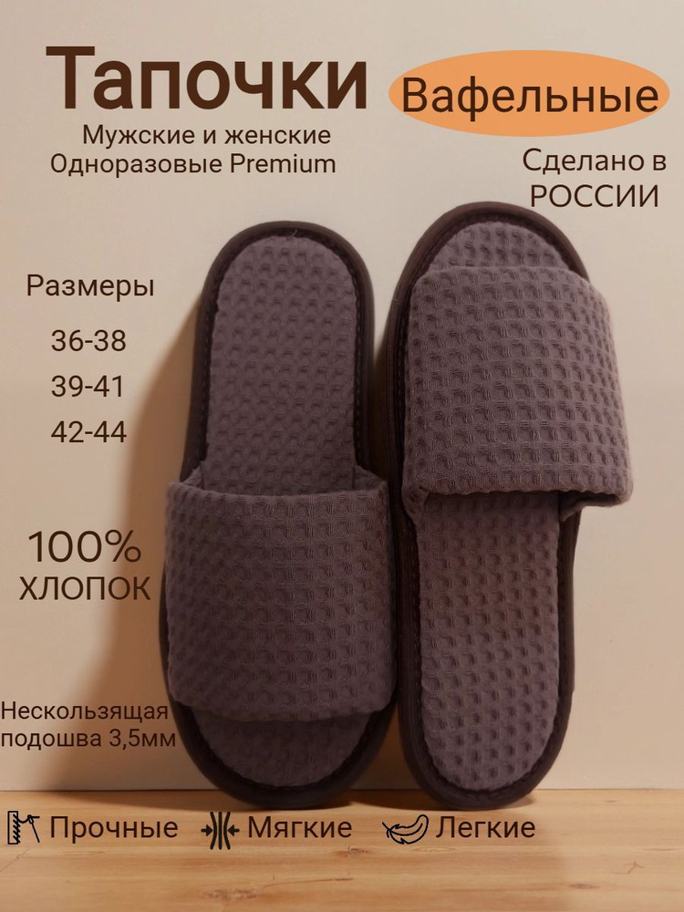Тапочки #1
