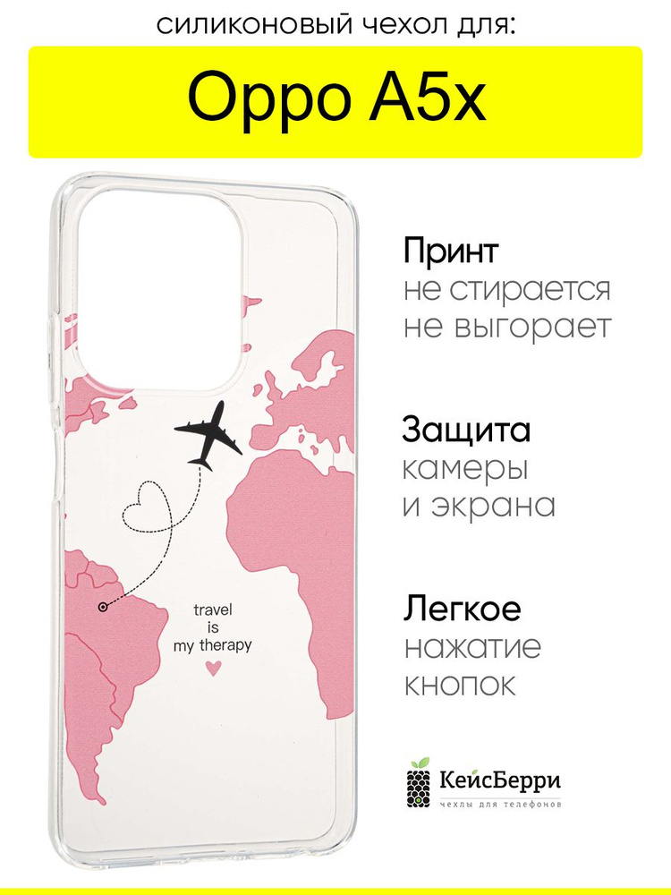 Чехол для Oppo A5x, серия Clear #1