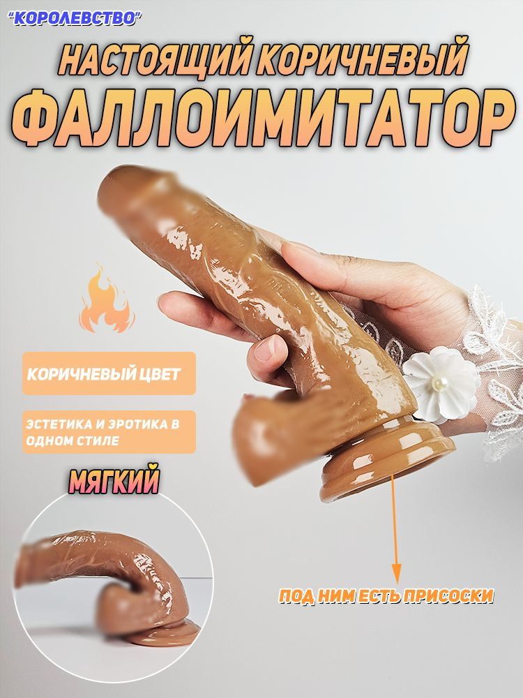 Фаллоимитатор, 15см #1